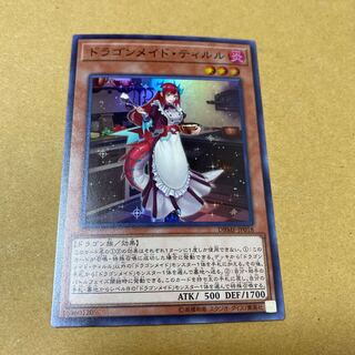 Kitchen Dragonmaid Super Rare 1枚