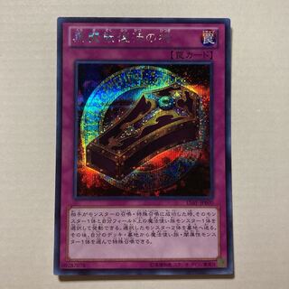 黒魔族復活の棺