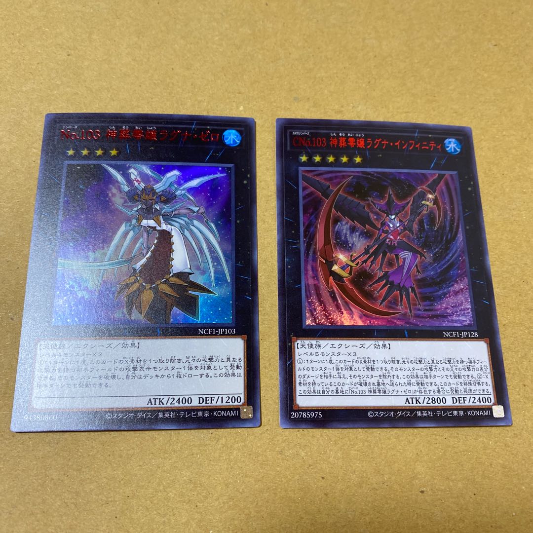 神葬零嬢ラグナ・インフィニティ、神葬零嬢ラグナ・ゼロ　ウルトラセット② 1枚