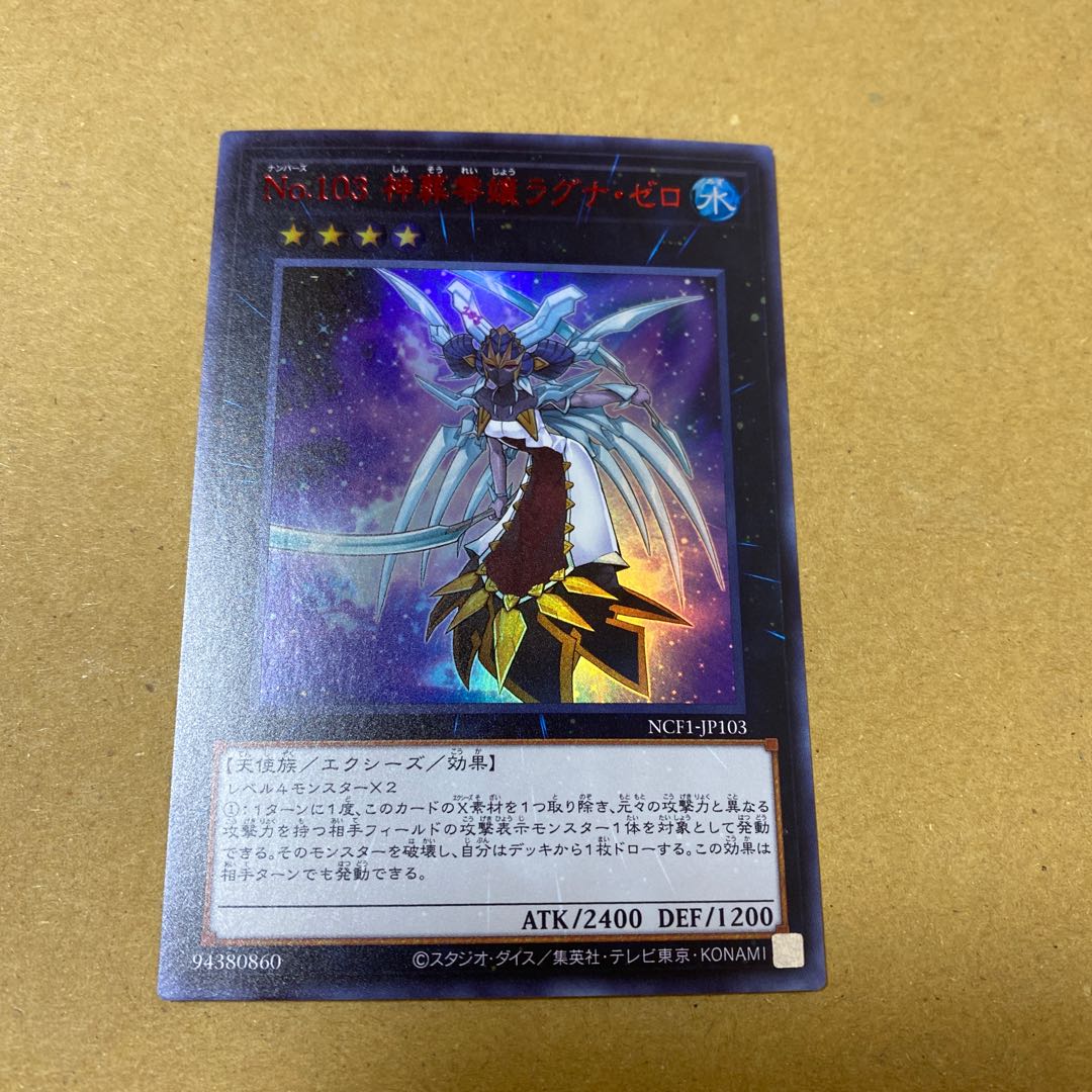 神葬零嬢ラグナ・インフィニティ、神葬零嬢ラグナ・ゼロ　ウルトラセット② 1枚