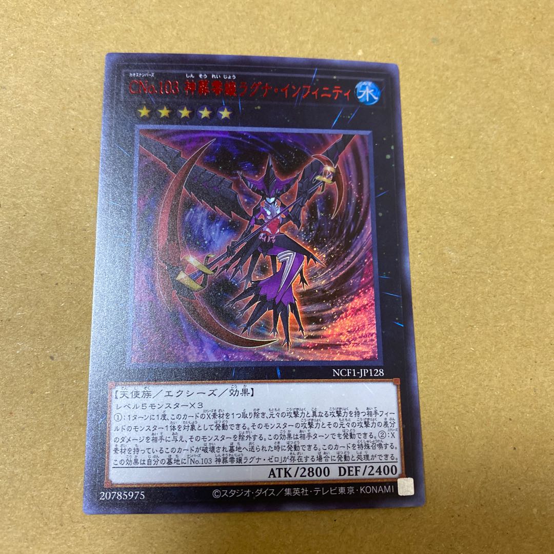 神葬零嬢ラグナ・インフィニティ、神葬零嬢ラグナ・ゼロ　ウルトラセット② 1枚