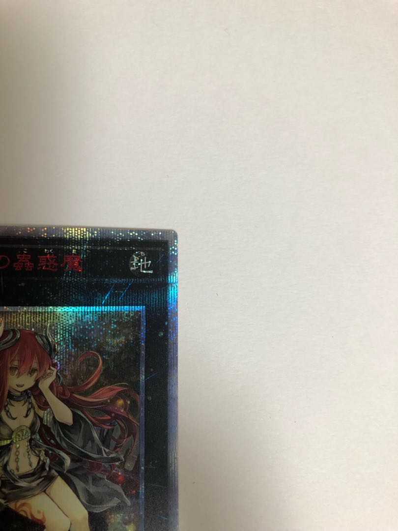 アロメルスの蟲惑魔 20thシークレットレア