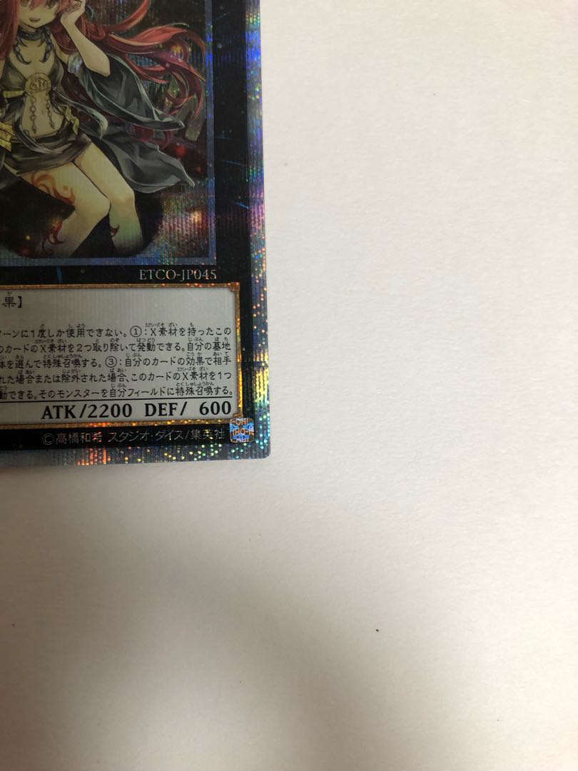 アロメルスの蟲惑魔 20thシークレットレア