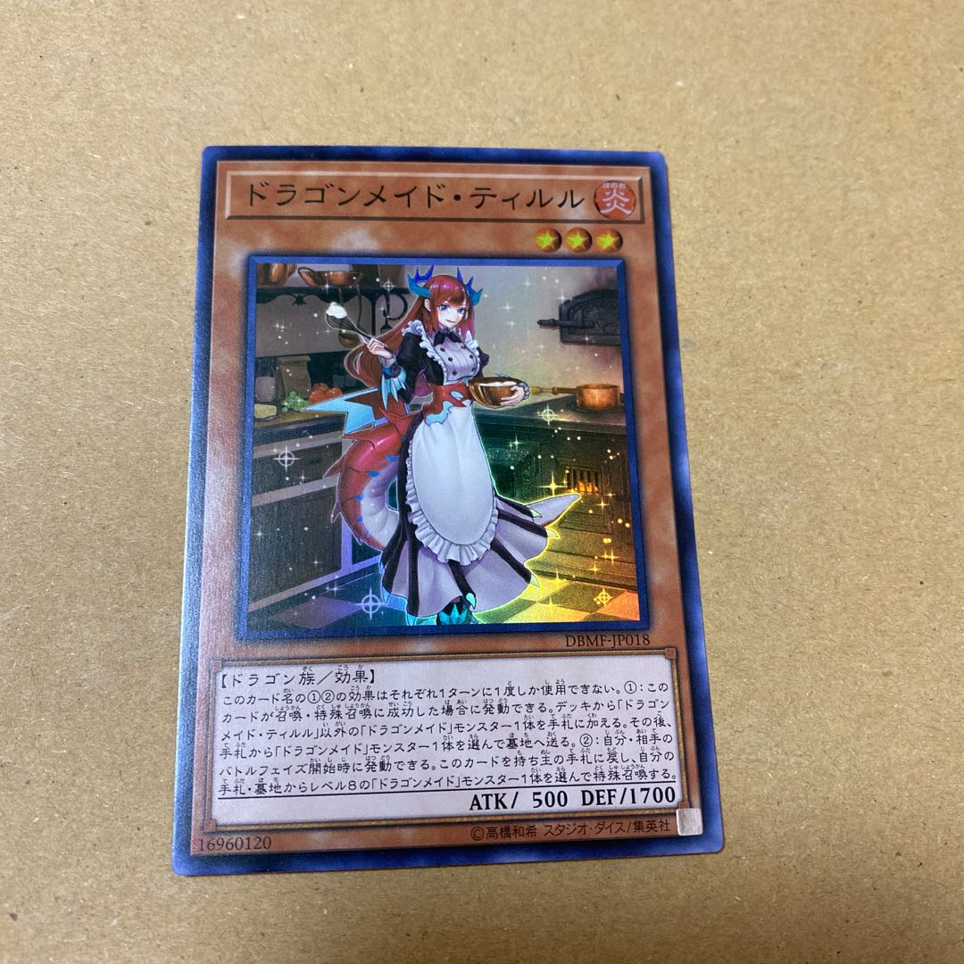 Asian version of Kitchen Dragonmaid, Cheim Set 1枚