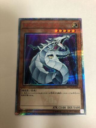 サイバー・ドラゴン 20thシークレットレア