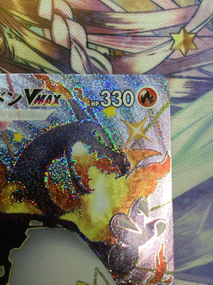 リザードンVMAX SSR 308/190 【07010-45】