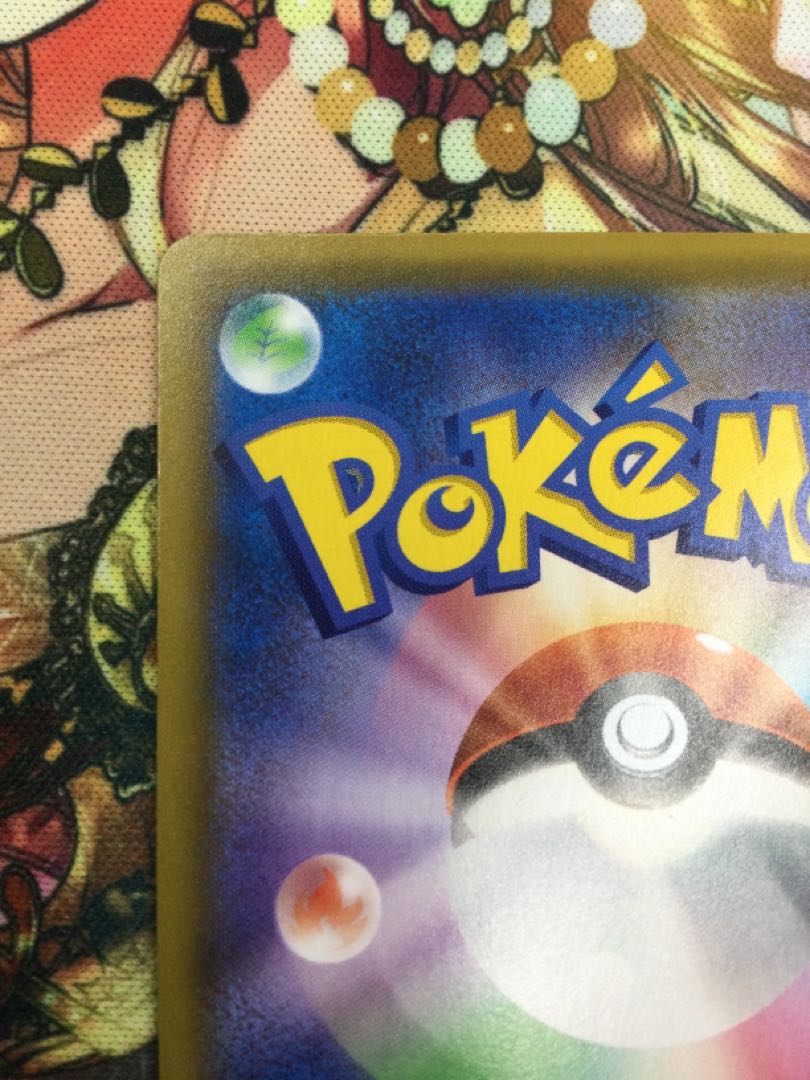 リザードンVMAX SSR 308/190 【07010-45】