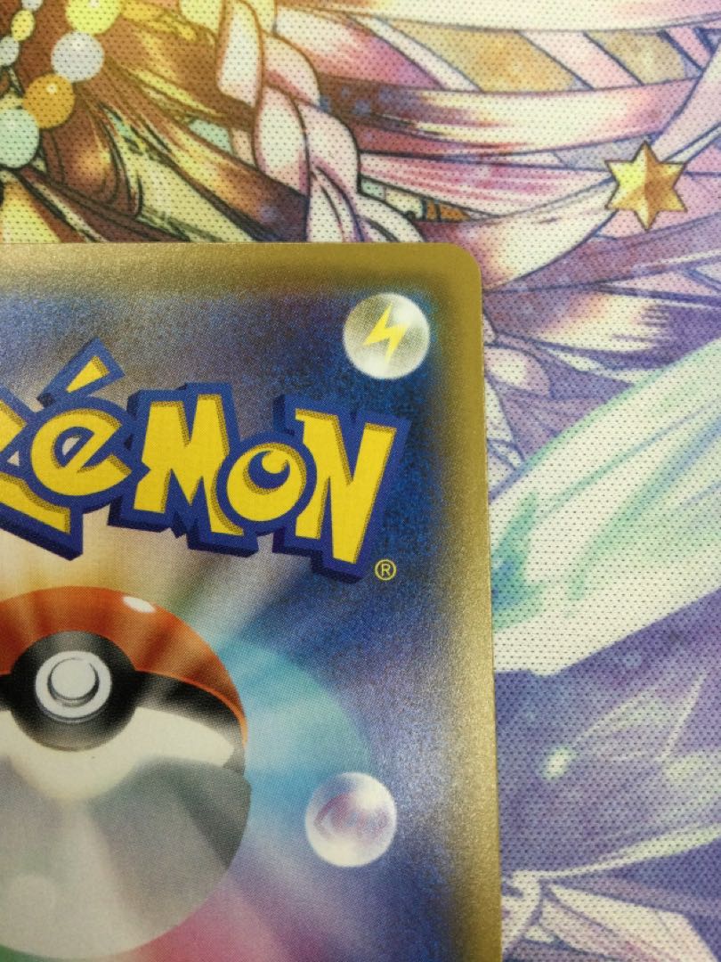 リザードンVMAX SSR 308/190 【07010-45】