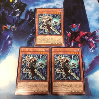 ロード・オブ・ドラゴン-ドラゴンの独裁者-3枚セット