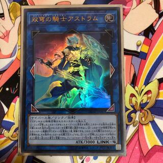 双穹の騎士アストラム　ジャックナイツパラディオン