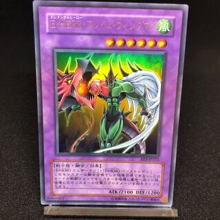 E・HERO フレイム・ウィングマン ウルトラレア