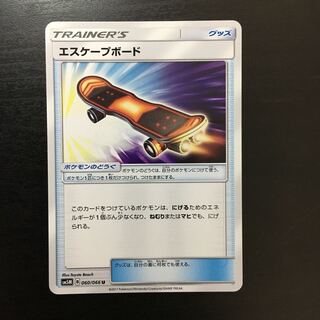 エスケープボード