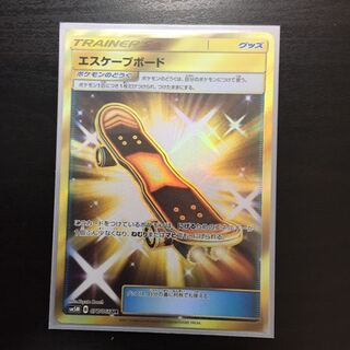 エスケープボード