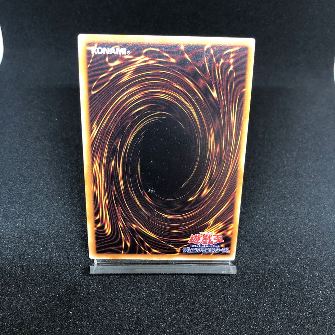 虚空海竜リヴァイエール ウルトラレア