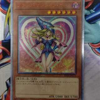 ブラック・マジシャン・ガール 20thシークレットレア