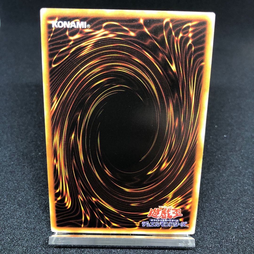 光と闇の竜 ウルトラレア