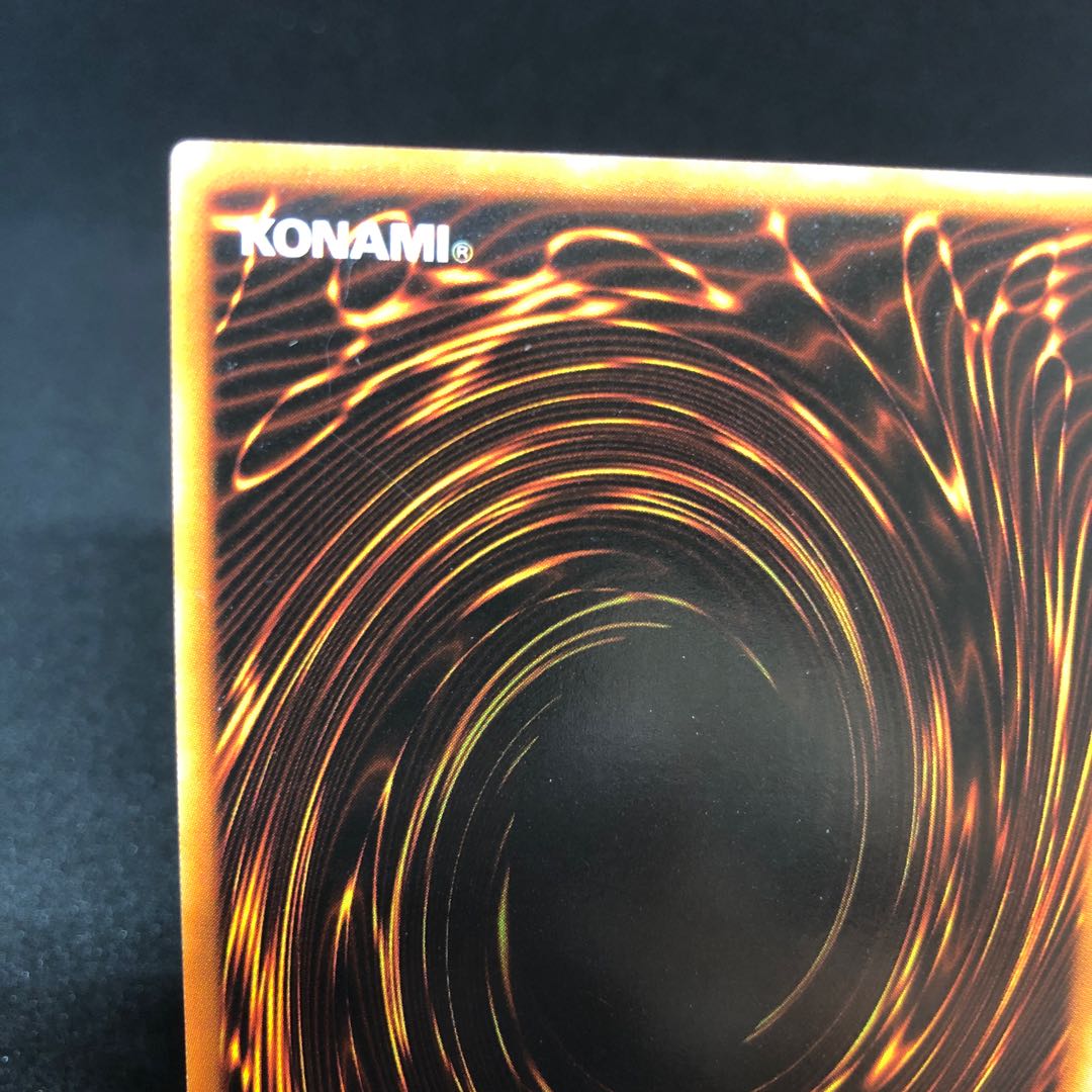 光と闇の竜 ウルトラレア