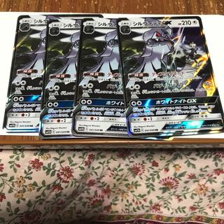 シルヴァディGX 4枚