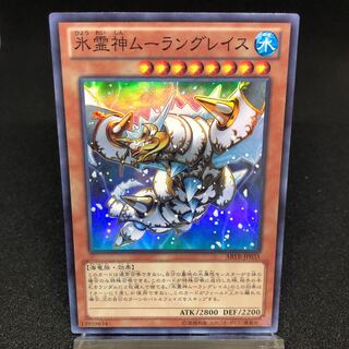 Moulinglacia the Elemental Lord Super Rare