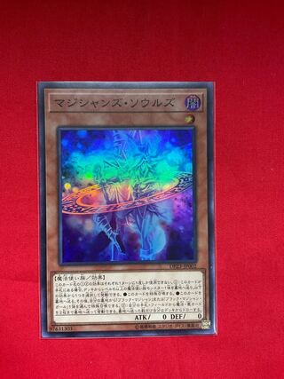 マジシャンズ・ソウルズ スーパーレア