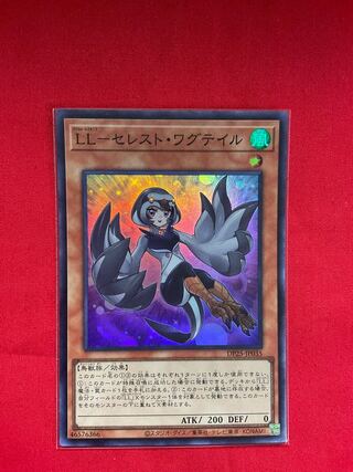 LL-セレスト・ワグテイル スーパーレア