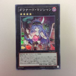 （美品）ダウナードマジシャン　スーパーレア