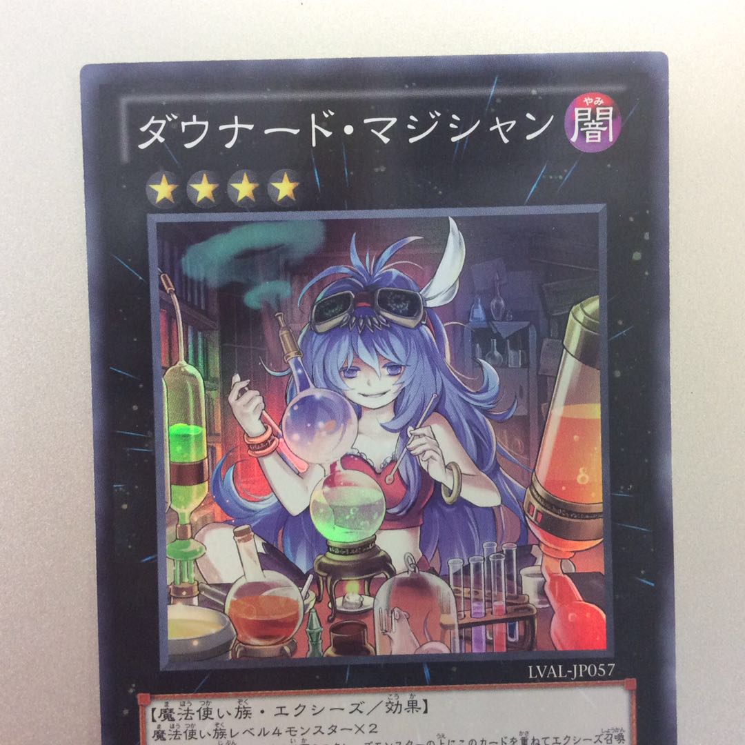 (美品)ダウナードマジシャン スーパーレア