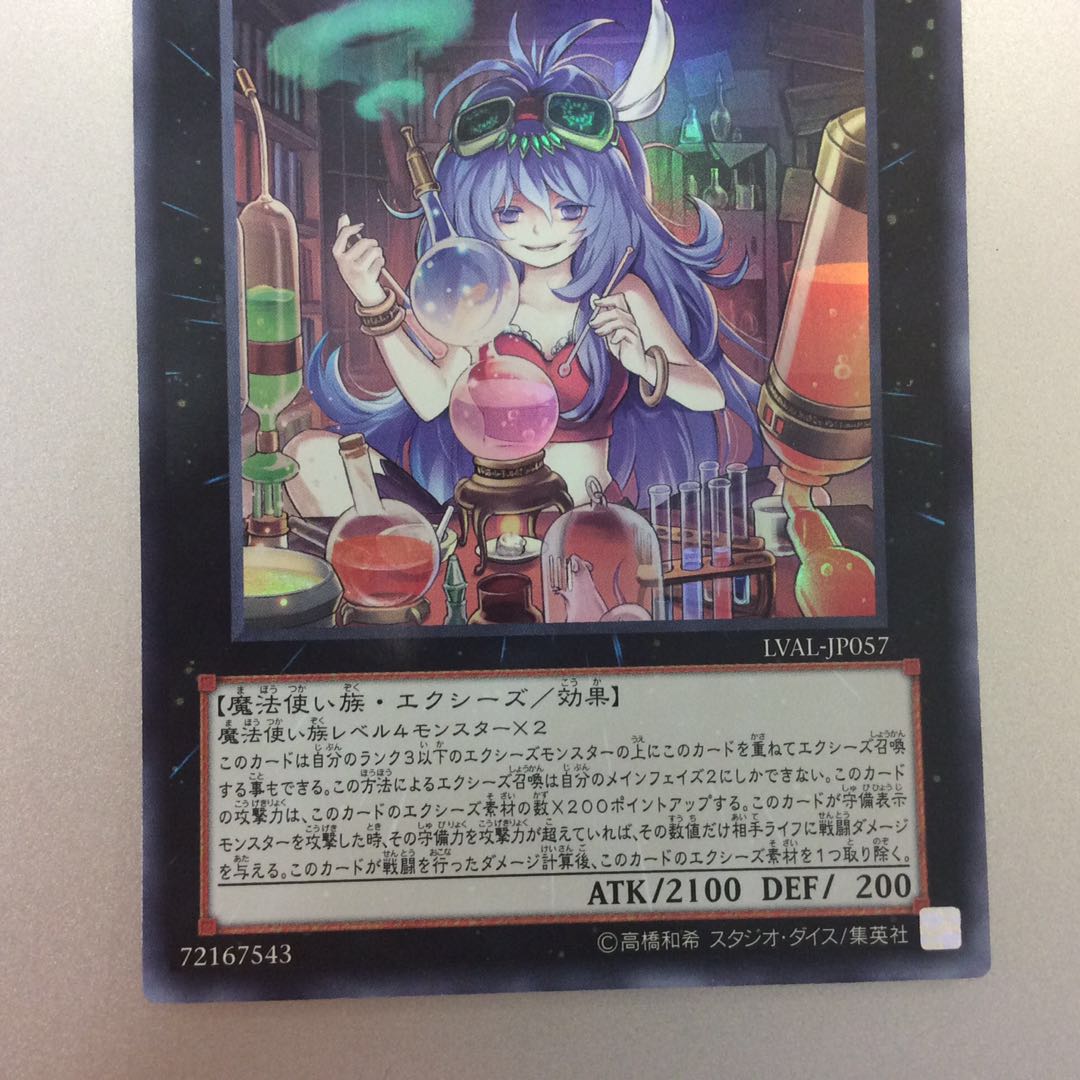 (美品)ダウナードマジシャン スーパーレア