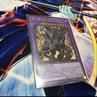 ガーディアン・キマイラ ウルトラレア