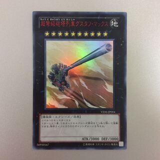 （美品）超弩級砲塔列車グスタフマックス　ウルトラレア