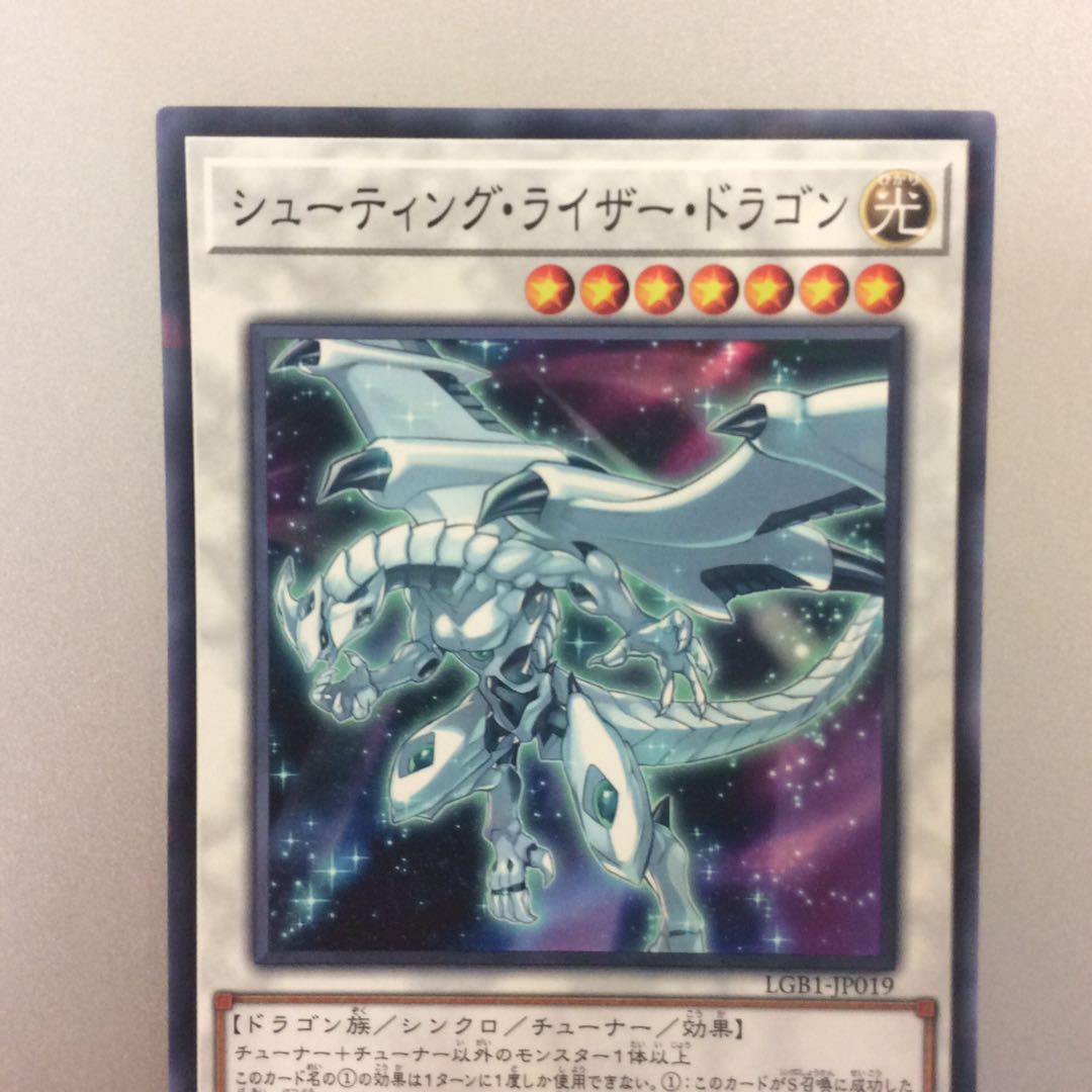 (微キズ)シューティングライザードラゴン ノーマルパラレル