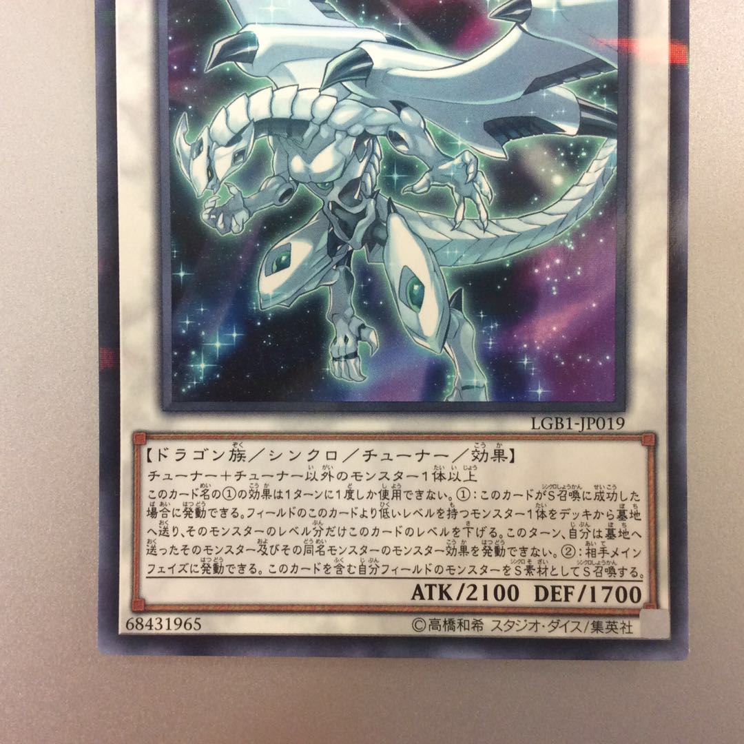 (微キズ)シューティングライザードラゴン ノーマルパラレル