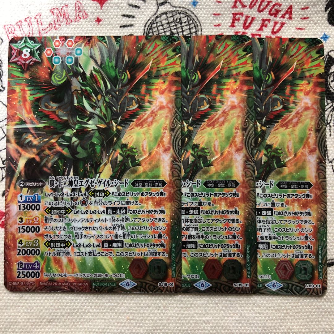 エグゼ・ゲイル・シード 1枚