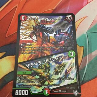 バーンメア・ザ・シルバー オラオラ・スラッシュ