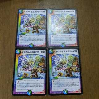 ミラクルとミステリーの扉