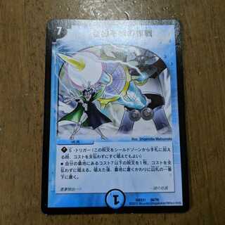 目的不明の作戦　1枚