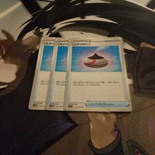 しんかのおこう