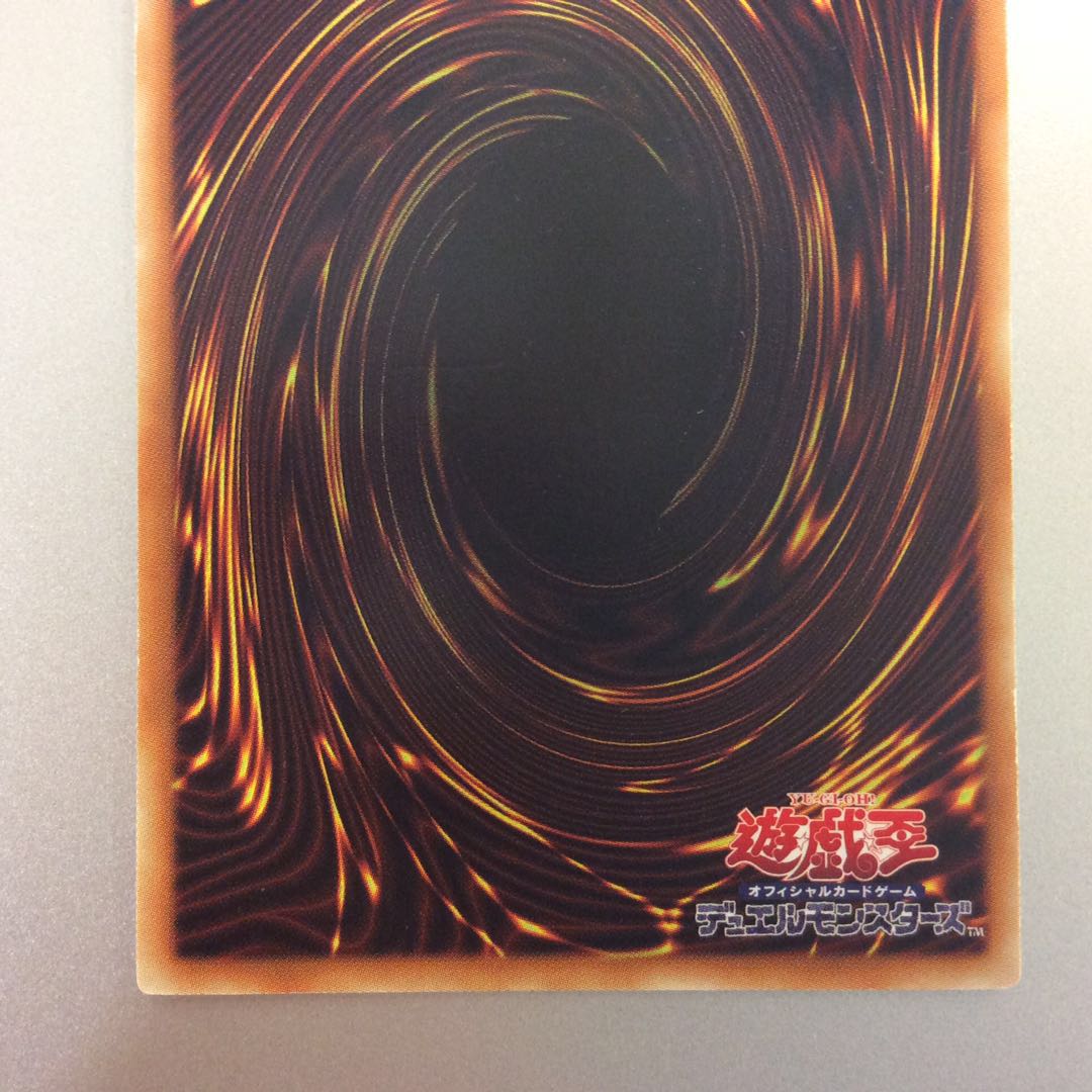 （微キズ）輝竜星ーショウフク　ウルトラレア