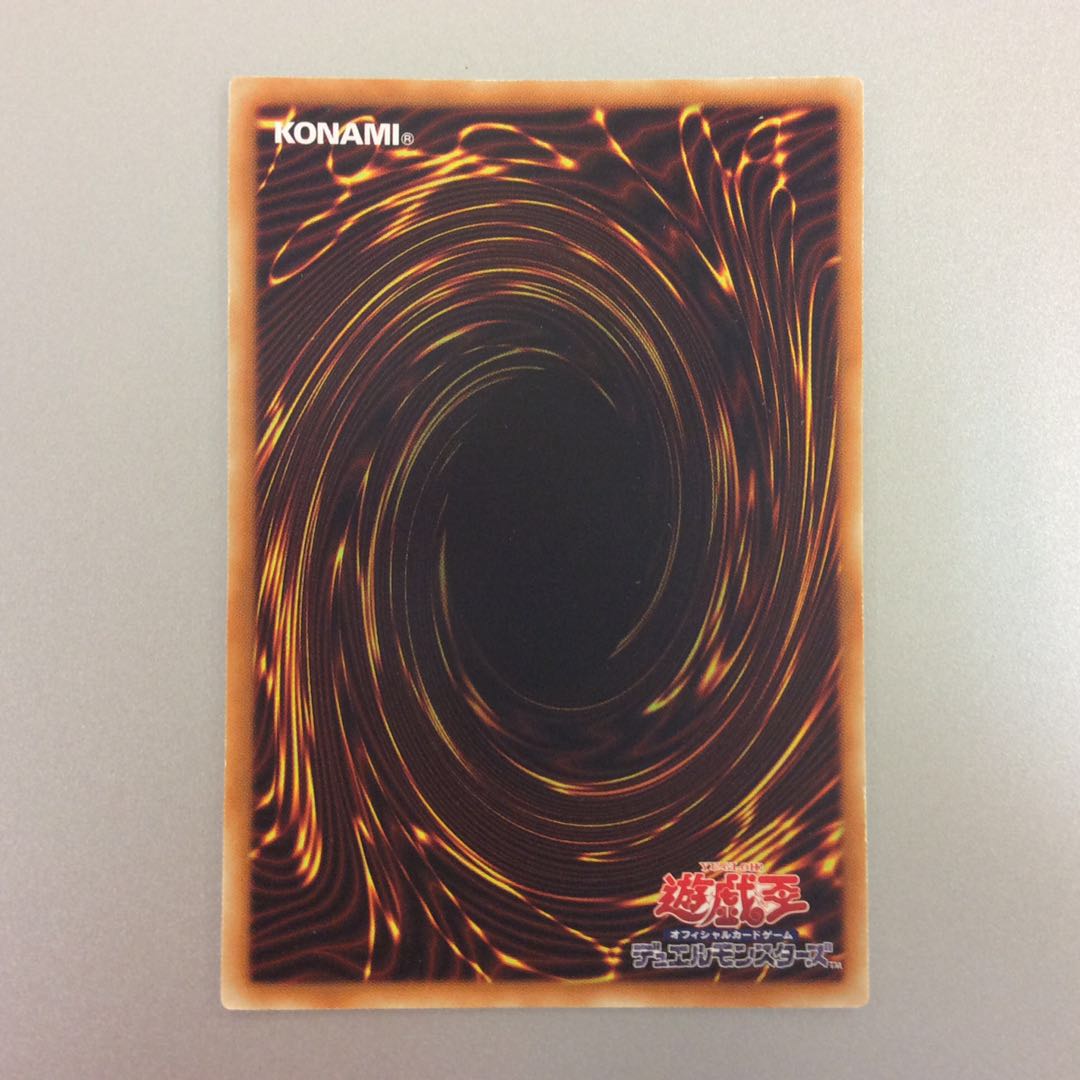 (微キズ)輝竜星ーショウフク ウルトラレア