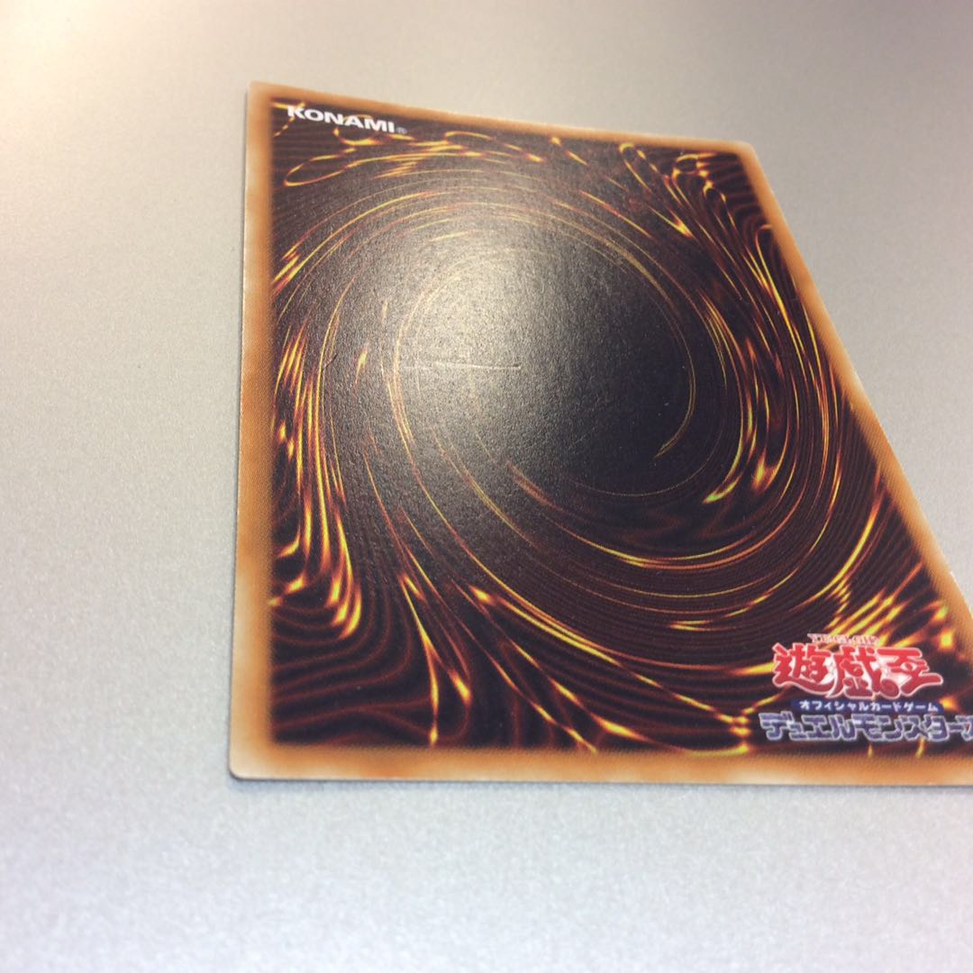 (微キズ)輝竜星ーショウフク ウルトラレア