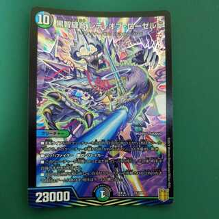 黒智縫合 レディオブ・ローゼルド