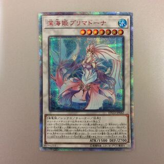 （美品）深海姫プリマドーナ　20thシークレットレア