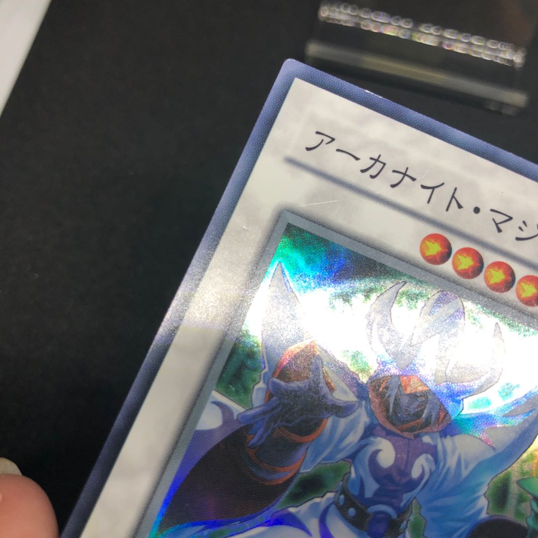 アーカナイト・マジシャン スーパーレア