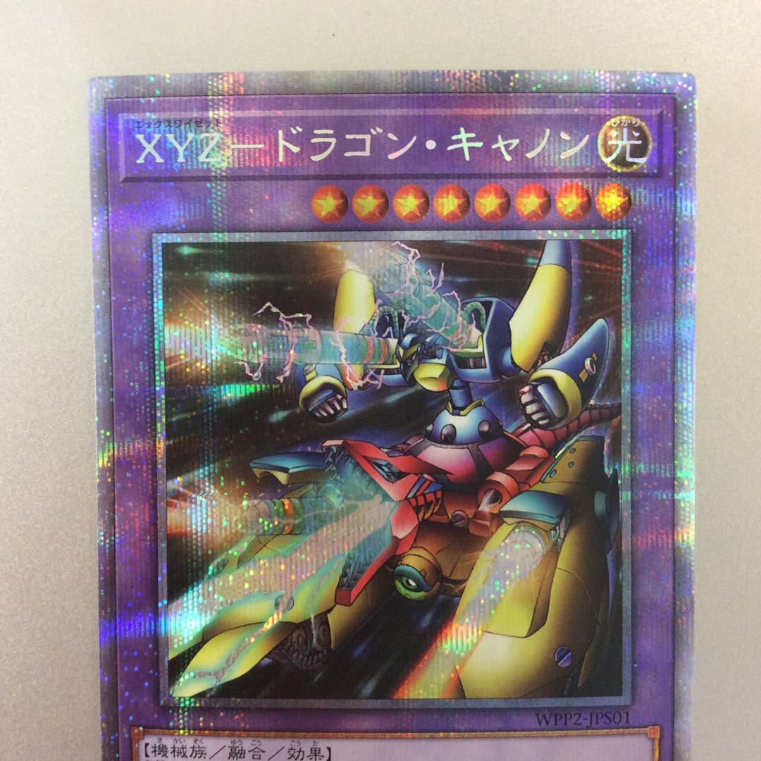 （美品）XYZードラゴンキャノン　プリズマティックシークレットレア