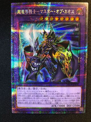 （微キズ）超魔導戦士-マスター・オブ・カオス　PSE