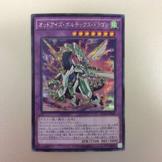 (Beautiful) Odd Eyes Vortex Dragon Secret