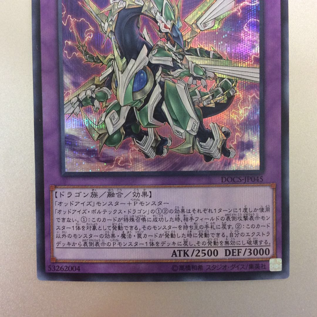 (Beautiful) Odd Eyes Vortex Dragon Secret