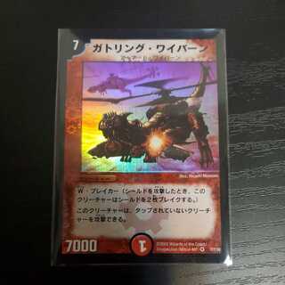 【初期版】ガトリング・ワイバーン