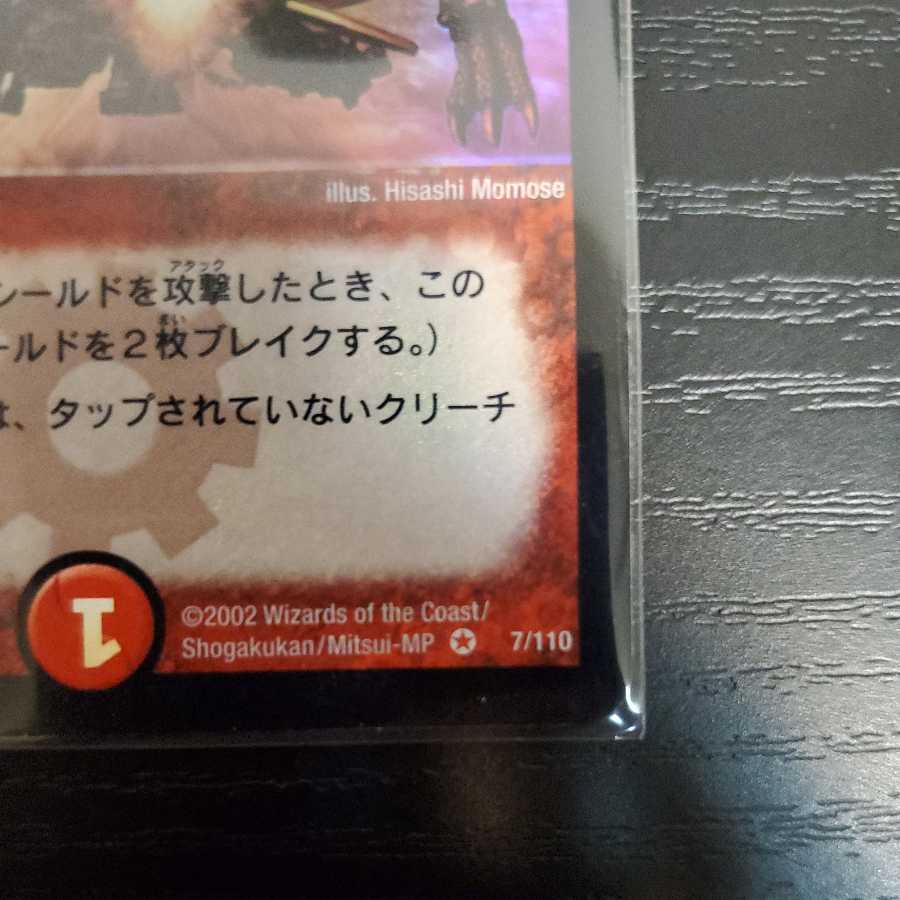 【初期版】ガトリング・ワイバーン