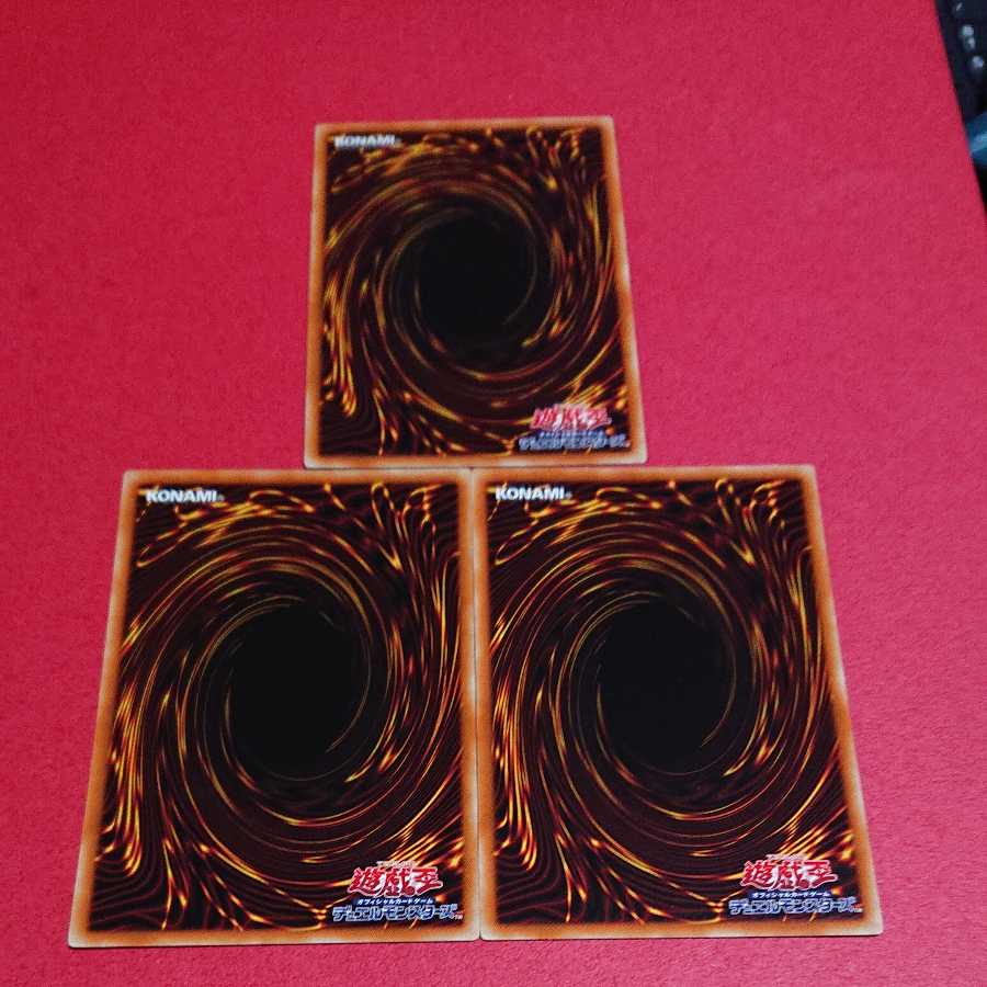 赫の烙印 字レア ３枚